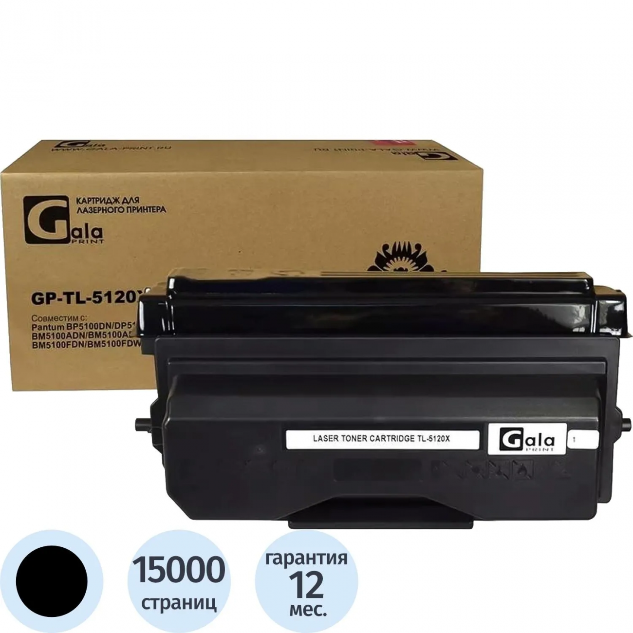Картридж лазер. Galaprint TL-5120X чер. д/Pantum BP5100D/BP5100DW 2314816 GP_TL-5120X