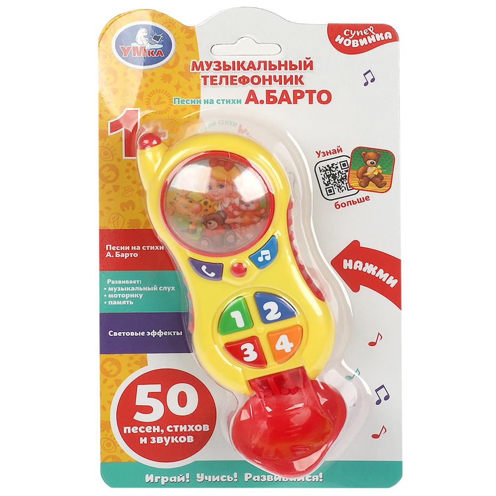 Музыкальный телефончик Барто А. 50 песен, стихов, звуков УМка ZY967256-R2