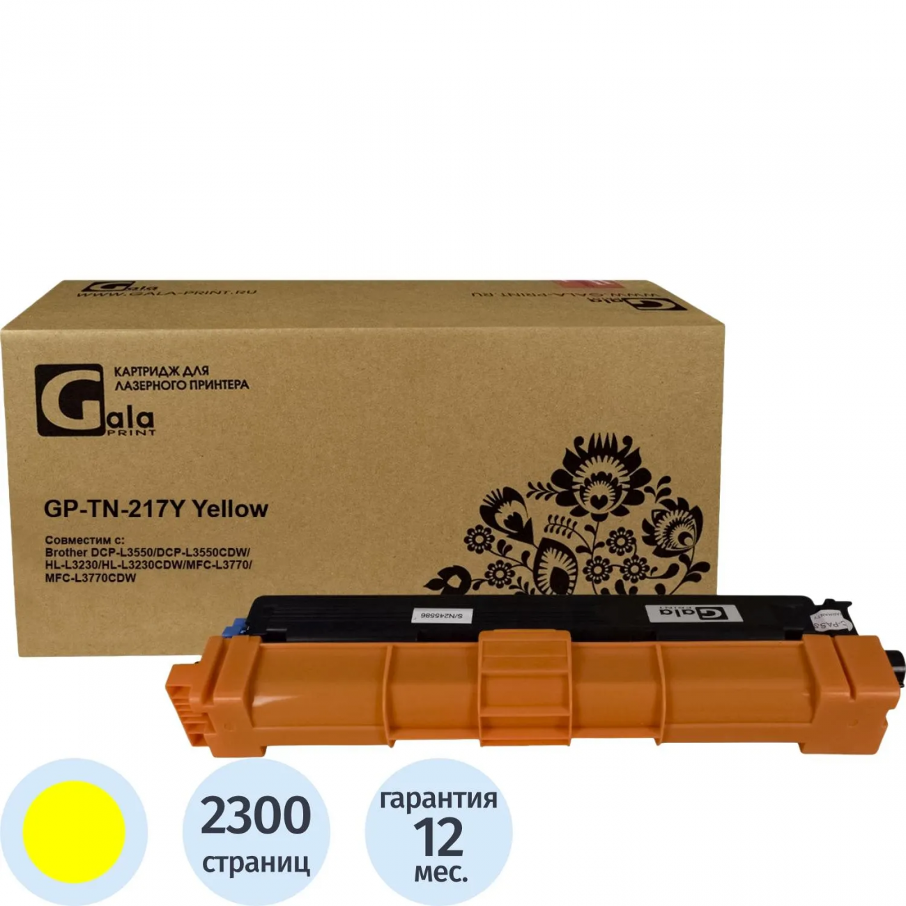 Тонер-картридж GalaPrint TN-217Y жел.пов.емк. д/Brother д/DCPL3550 2392702 GP_TN-217Y_Y