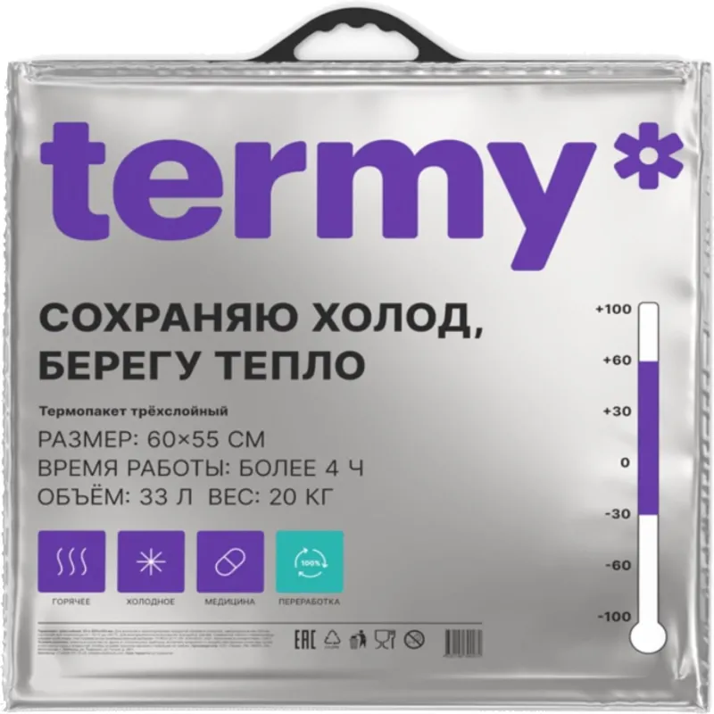 Термопакет ПРО_60Х55 Мет/ВПП/Мет Черная_Круглая ручка_Терми Termy 2248357 ТПП_02/1