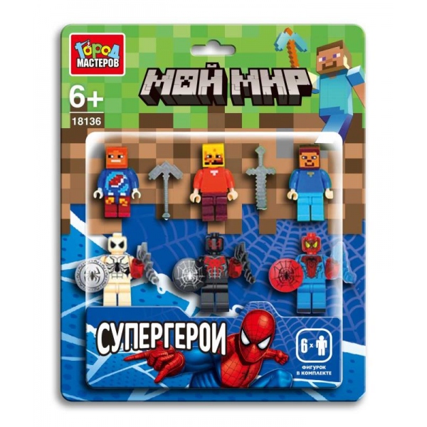 Конструктор: фигурки "Мой мир"+Спайдермен - 6 шт. Город Мастеров 18136-ZH