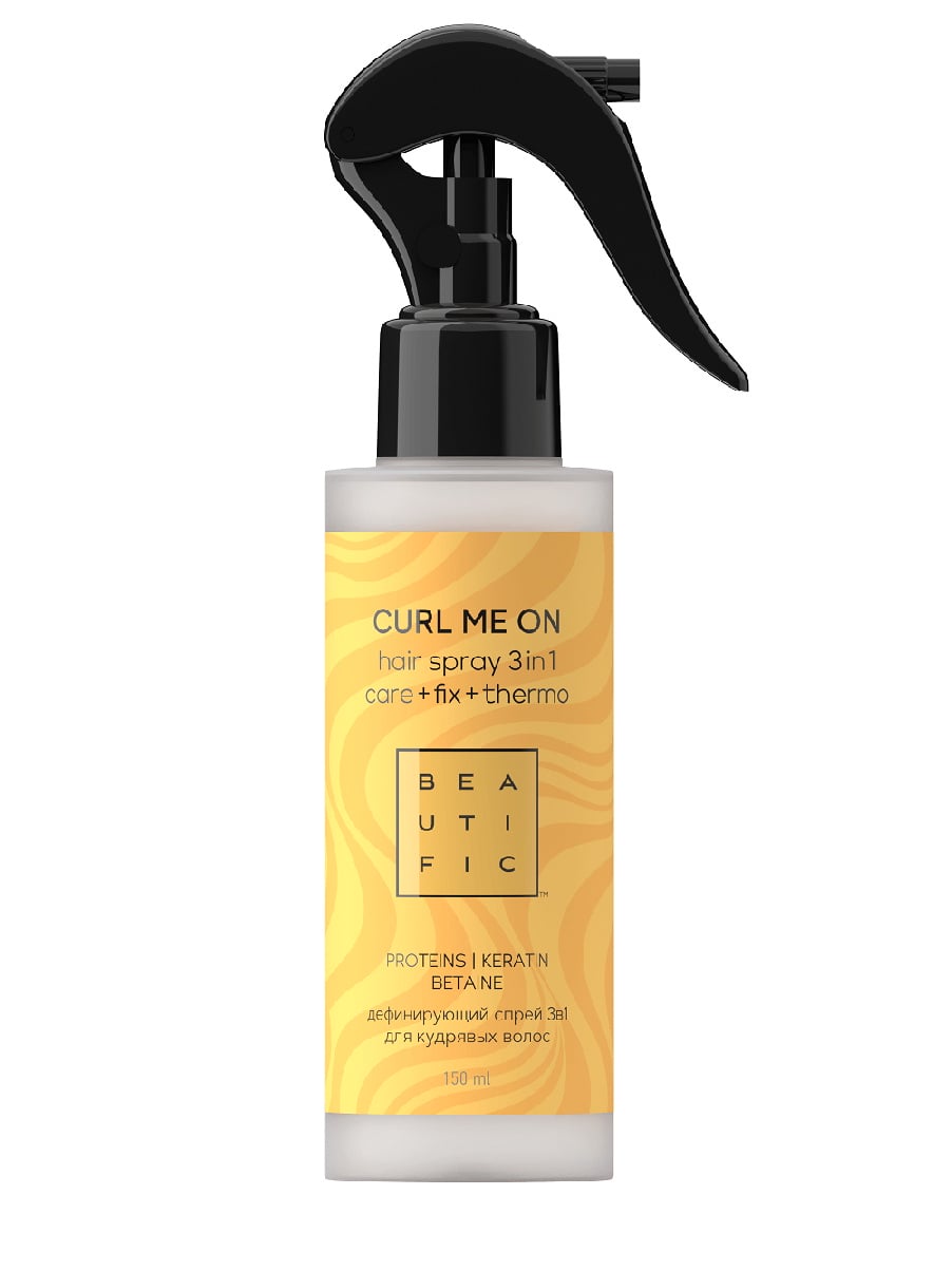 BEAUTIFIC Curl Me On Дефинирующий спрей 3в1 для кудрявых и волнистых волос 150 мл 4610172181733