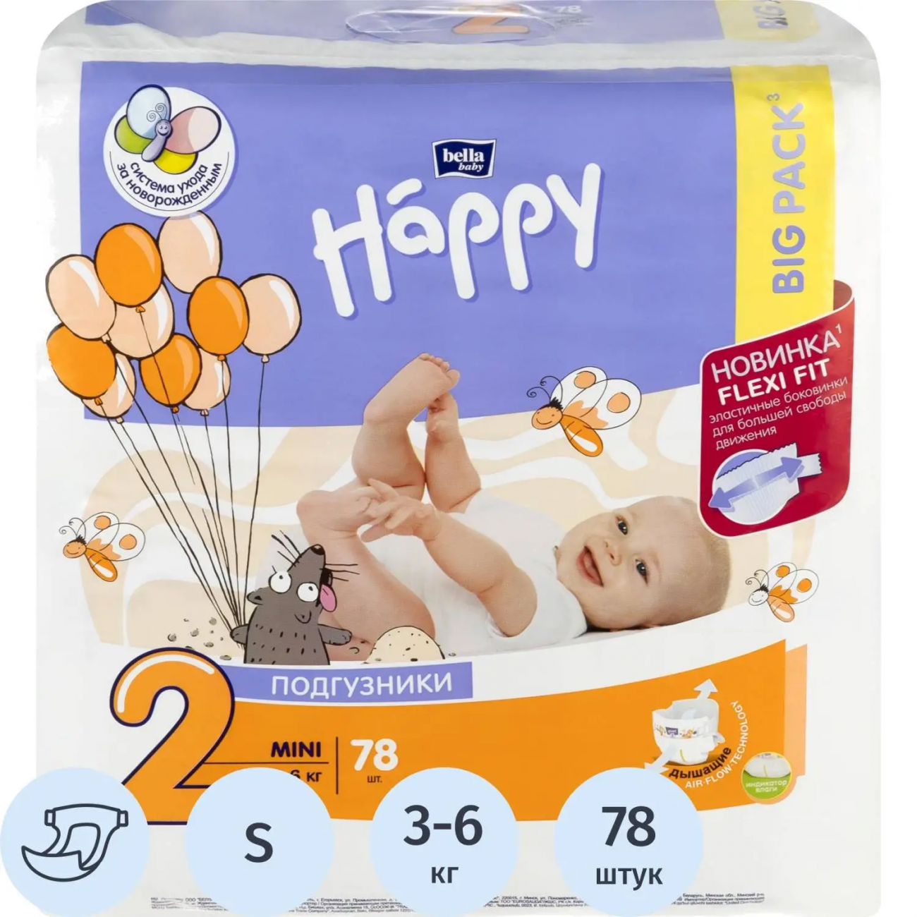 Подгузники д/детей Mini, 78 шт./уп. вес 3-6 кг Bella 2266376 BB-054-MI78-011