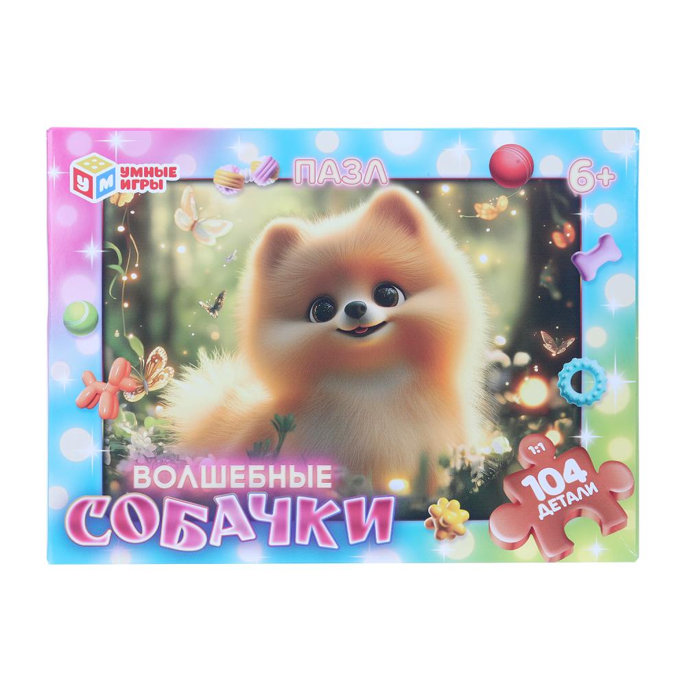 Пазлы 104 детали "Волшебные собачки" УМка 4630395034081