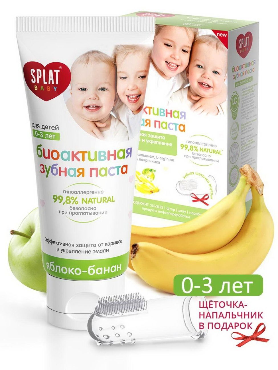 Зубная паста Splat Baby Яблоко-банан детская зубная паста 40мл+сюрприз щетка 4603014006233