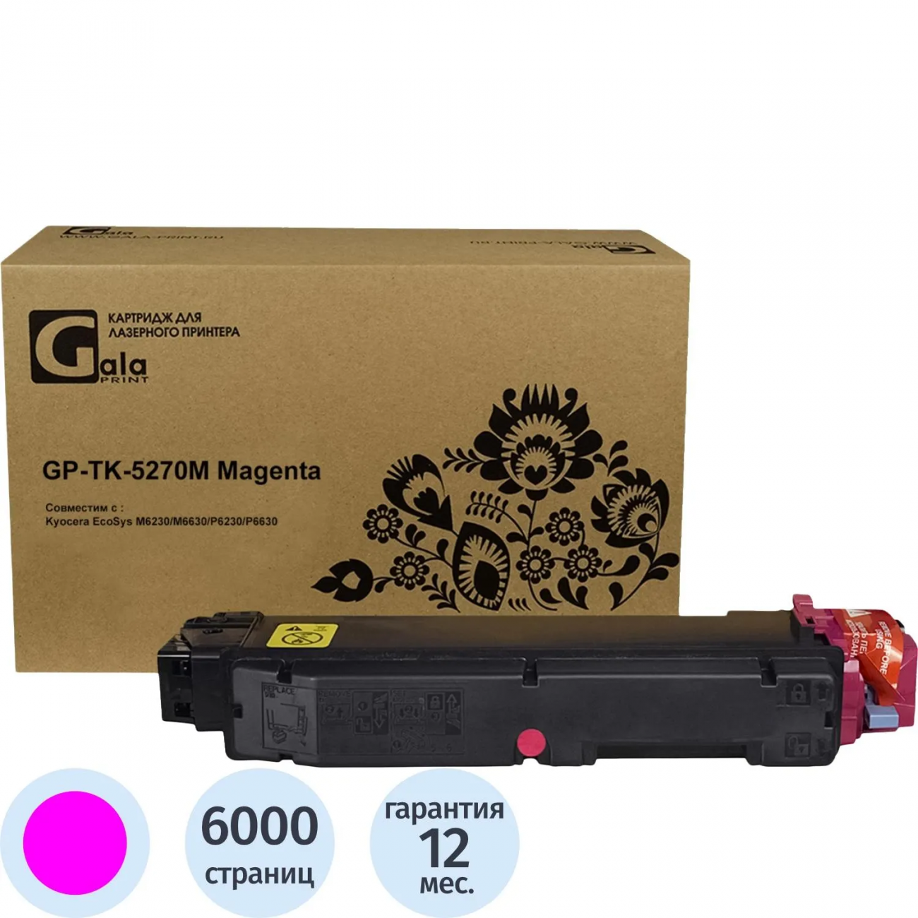 Тонер-картридж GalaPrint TK-5270M пур. д/Kyocera P6230/6630 2392724 GP_TK-5270M_M_WC