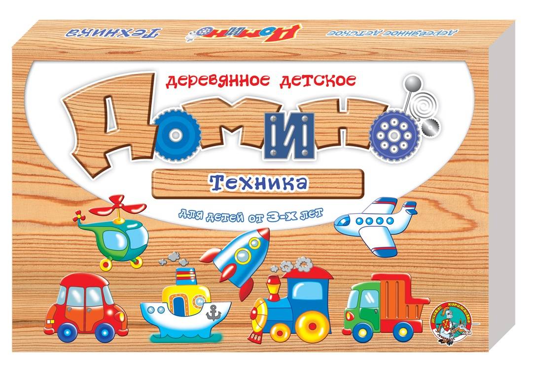Деревянное детское домино "Техника" Десятое Королевство 01513/ДК
