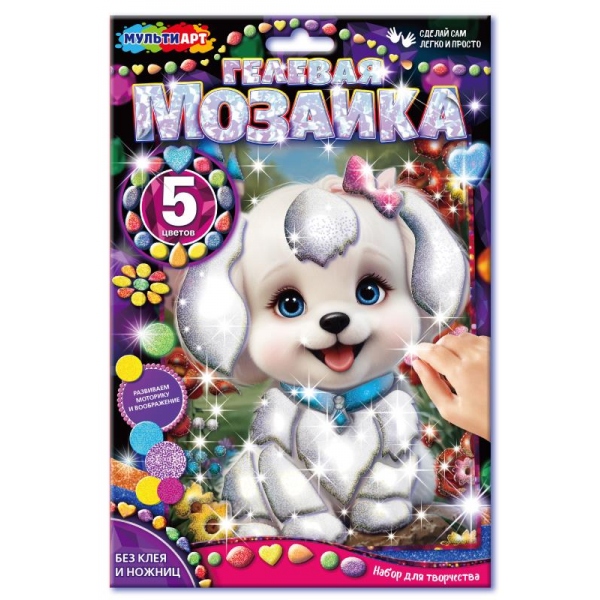 Гелевая мозаика 17х23 см. "Щенок" MultiArt GEL-123486