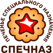Спечназ