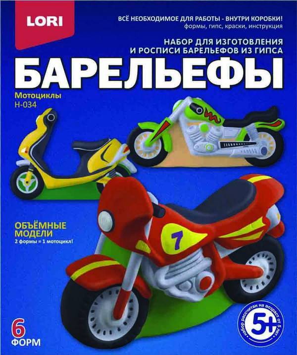 Набор для отливки барельефов "Мотоциклы" ЛОРИ Н-034