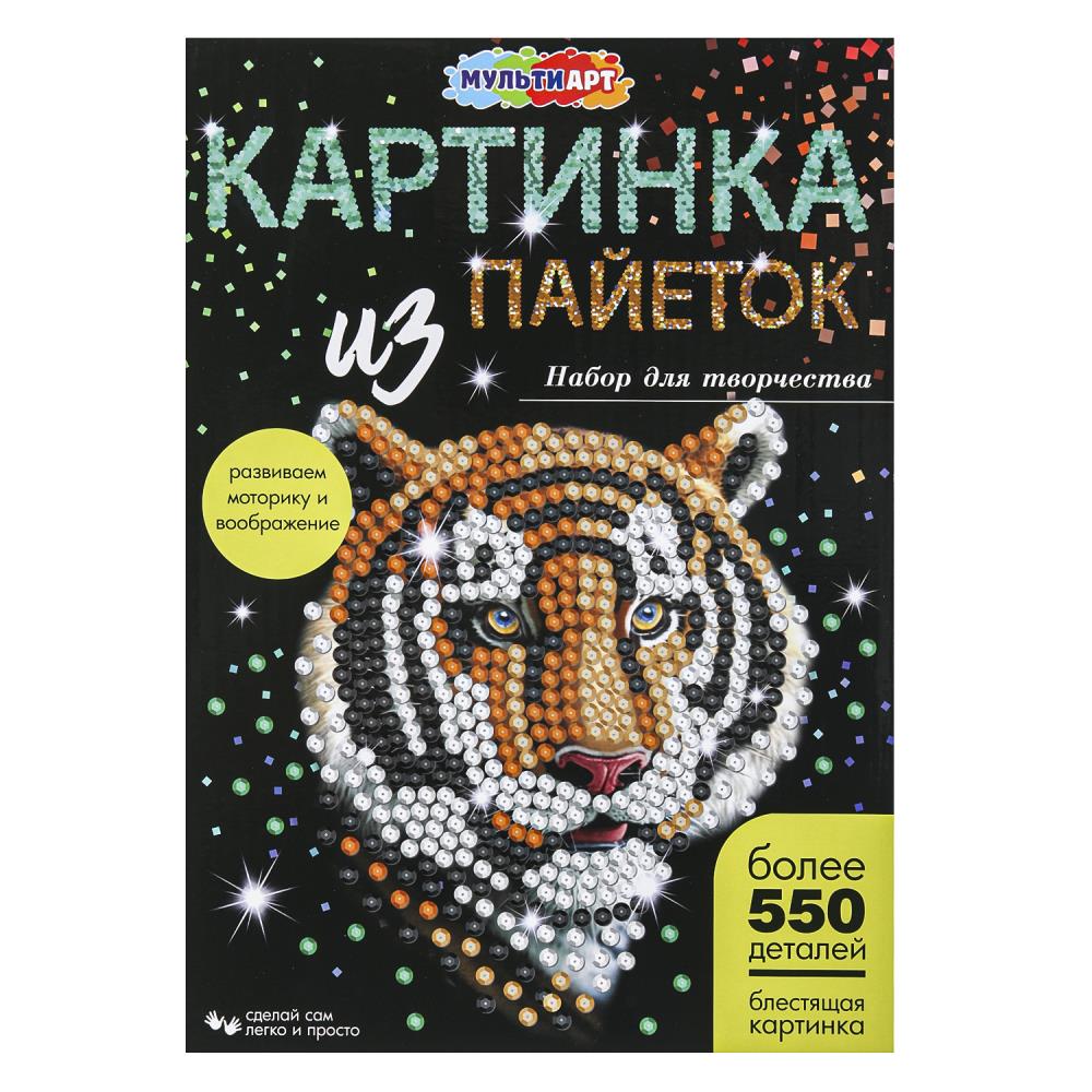 Картина пайетками 26х18 см. "Тигр" MultiArt SEQPIC-TIGER-110694