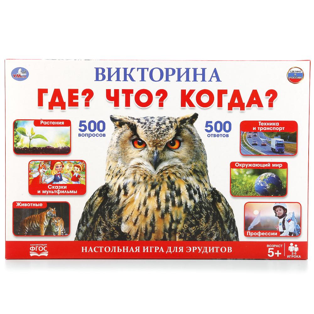 Игра настольная Викторина 500 вопросов Что? Где? Когда? Умные игры  4690590116487 - купить в Москве