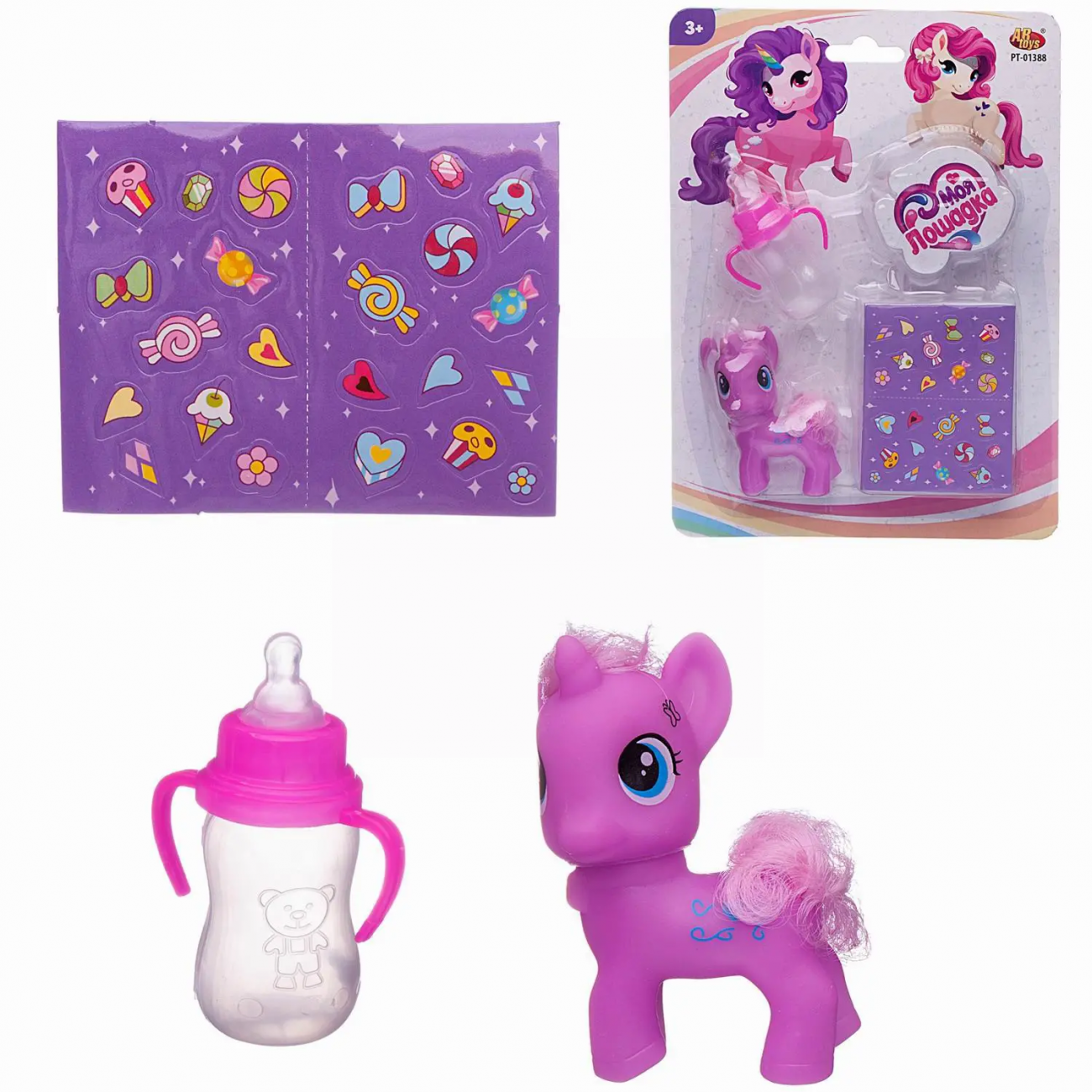 Игровой набор Abtoys Моя лошадка Пони фиолетовая с бутылочкой-поильником и наклейкам PT-01388/фиолетовая