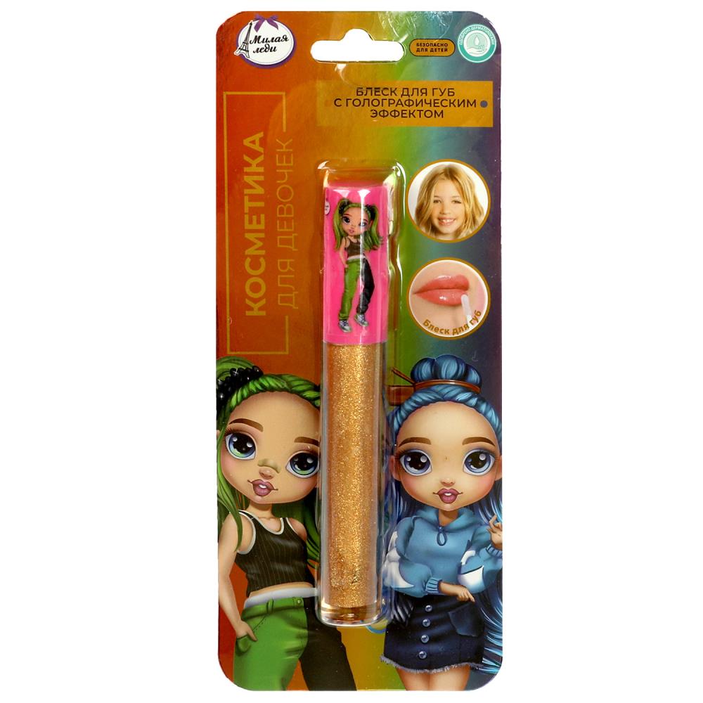 Голографический блеск для губ для девочек, 3 мл. золотой МИЛАЯ ЛЕДИ 100236-RB-ML