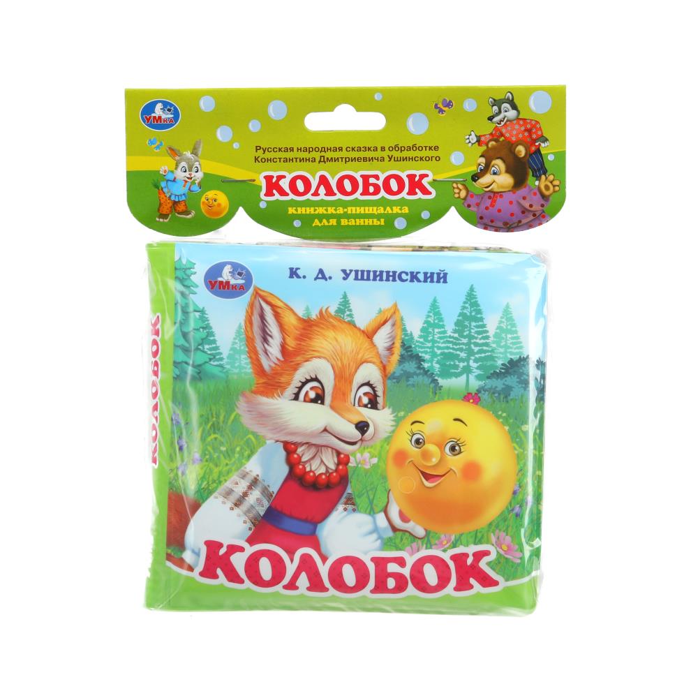 Книга-пищалка для ванны "Колобок", Ушинский К.Д.14х14 см. 8 стр. УМка 9785506090045