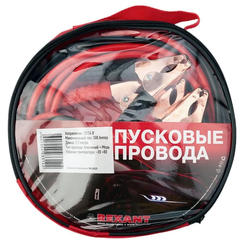 Провода прикуривания 100А, в чехле на молнии REXANT 802026 2214341 80-2026
