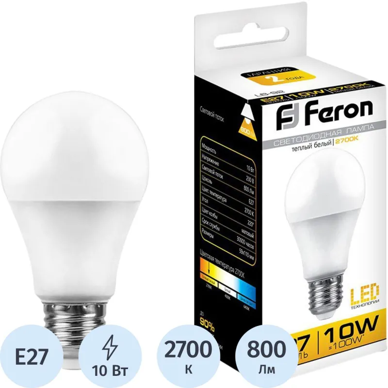 Лампа светодиодная Feron LB-92 Шар E27 10W 175-265V 2700K(25457) 2082344