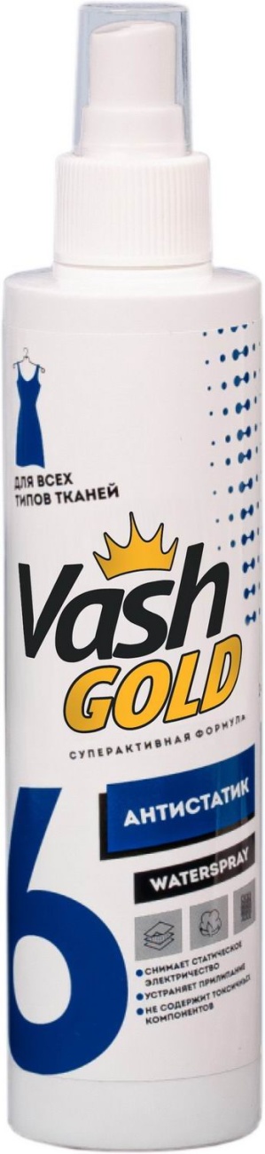 Антистатик Vash Gold WATERSPRAY для всех типов ткани 200 мл 4650058307796