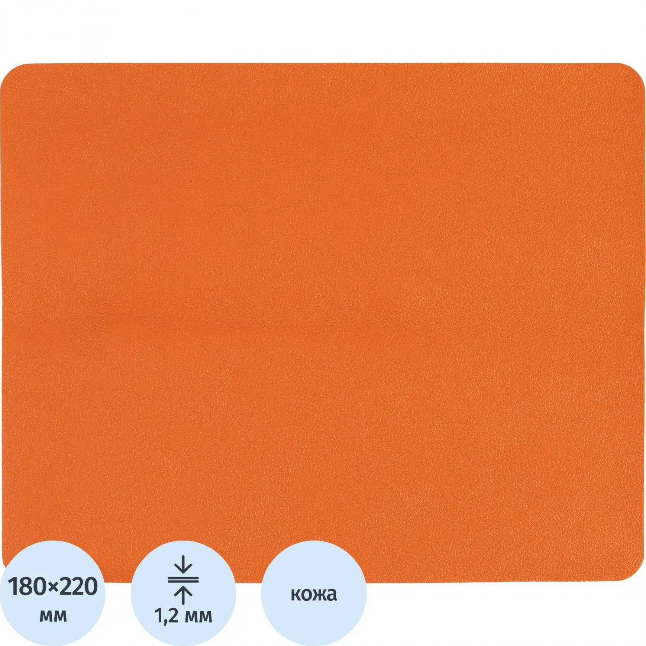 Коврик д/мыши HMP0004 иск.кожа/22х18х0,12/оранжевый BigTech 1853688 303020006995603