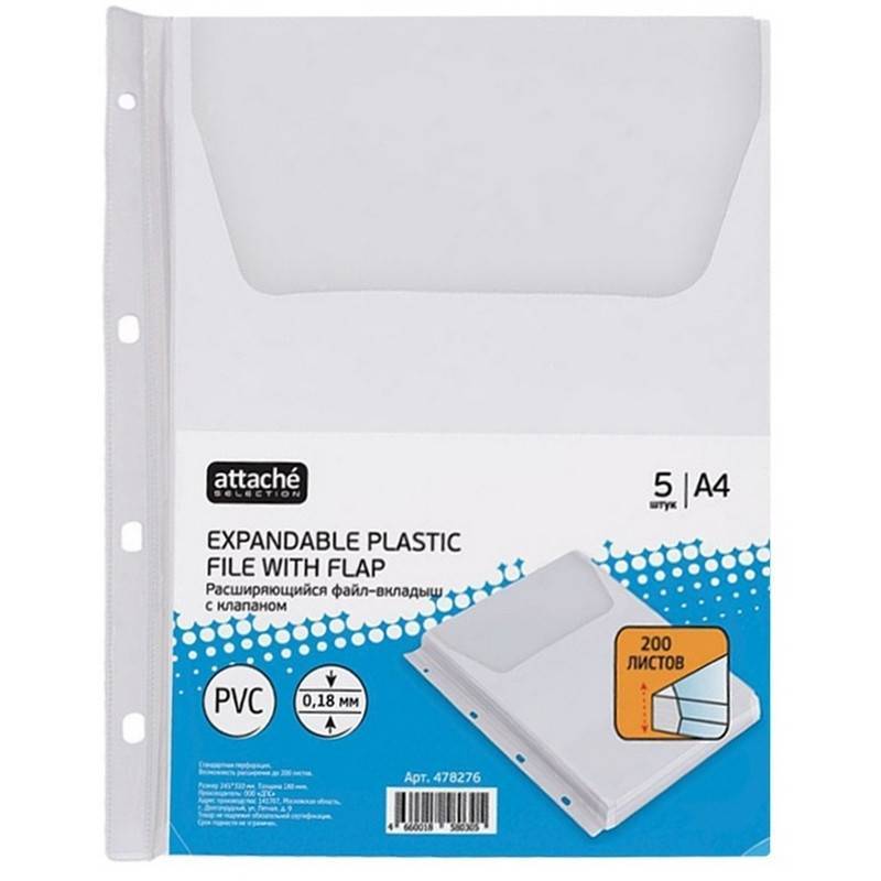 Папка файл-вкладыш расшир. 180 мкм с клапаном,Attache,2308 Attache Selection 478276