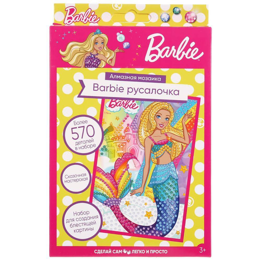 Набор Алмазная мозаика Барби (Barbie русалочка) 10х15 см MultiArt 113-ALM_BARBIE