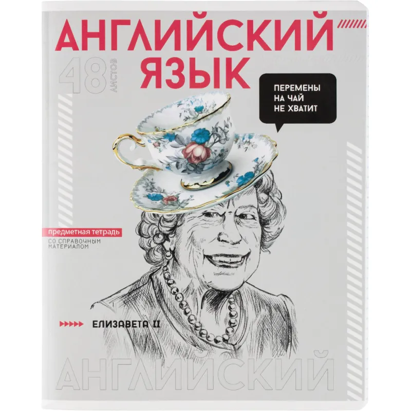 Тетрадь предметная АНГЛИЙСКИЙ ЯЗЫК ЯРКИЕ ДЕТАЛИ /48 л. А5+,клетка/67545 Феникс+ 2224490