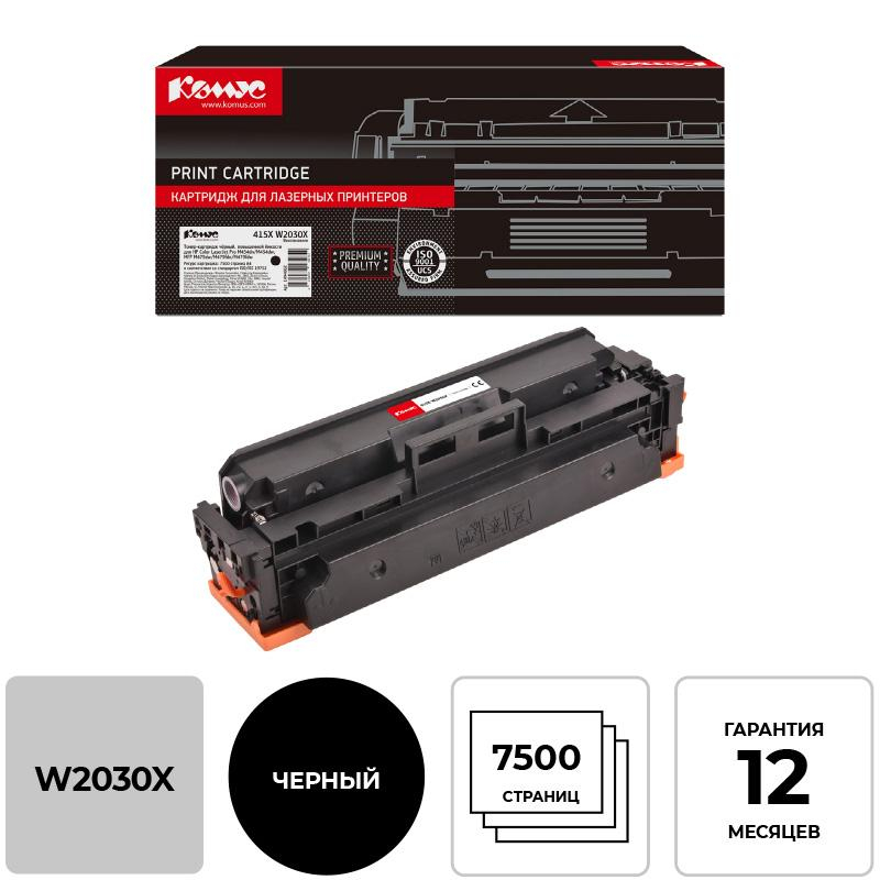 Тонер-картридж Комус 415X W2030X чер. пов. емк. для HP LJ M454/MFP M479 1494662