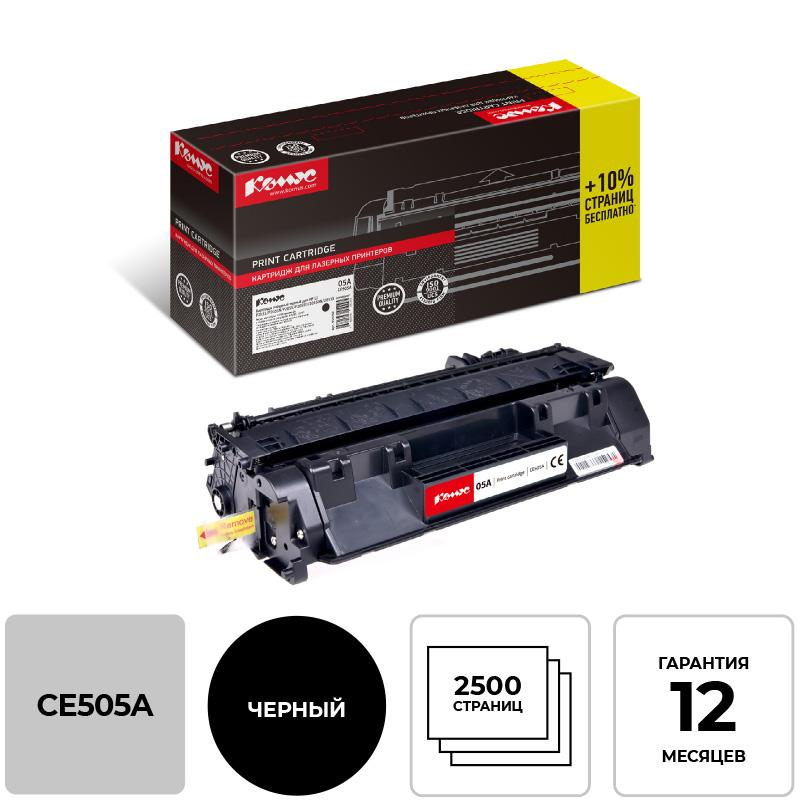 Картридж лазерный Комус 05A CE505A черн для HP LaserJetP2035/P2055 959752