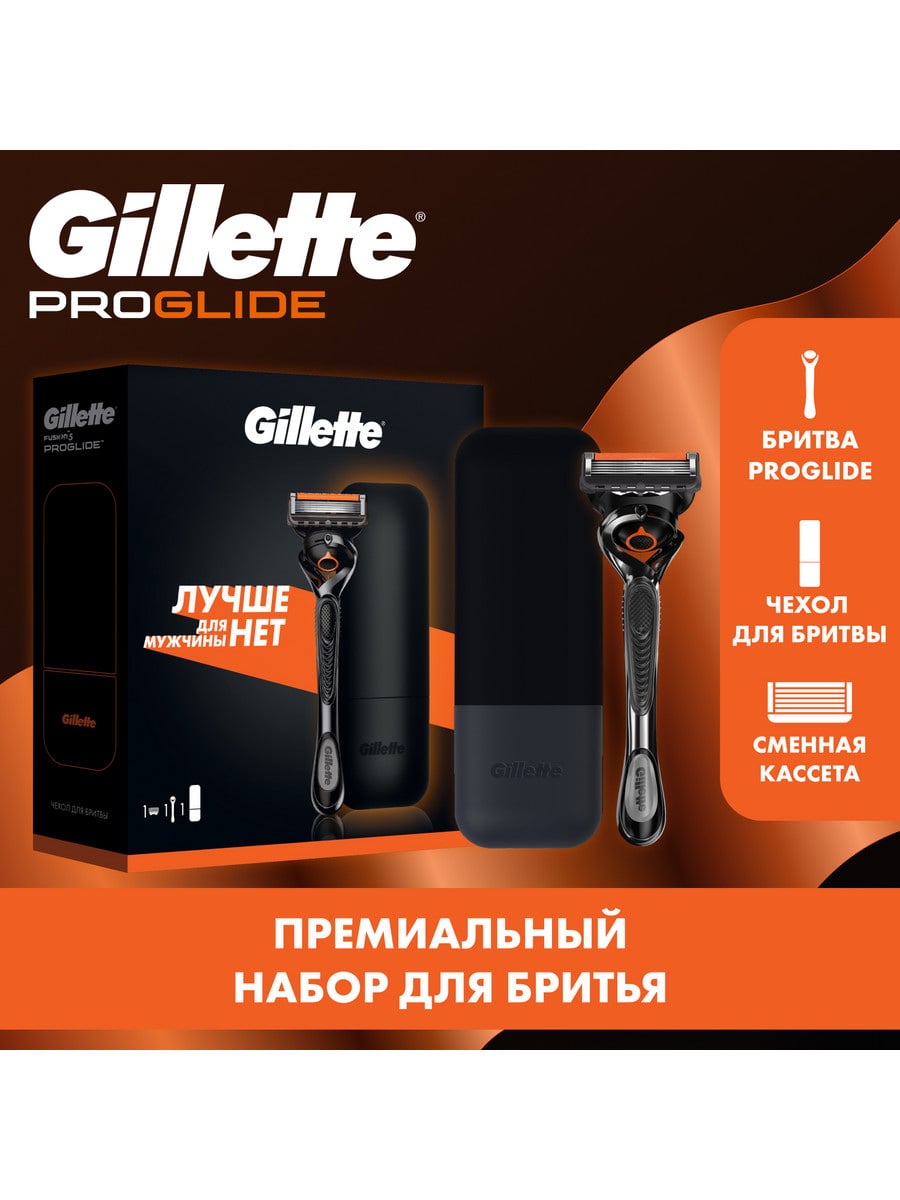 Подарочный набор GILLETTE Бритва Proglide + чехол д/хранения бритвы 8700216640091