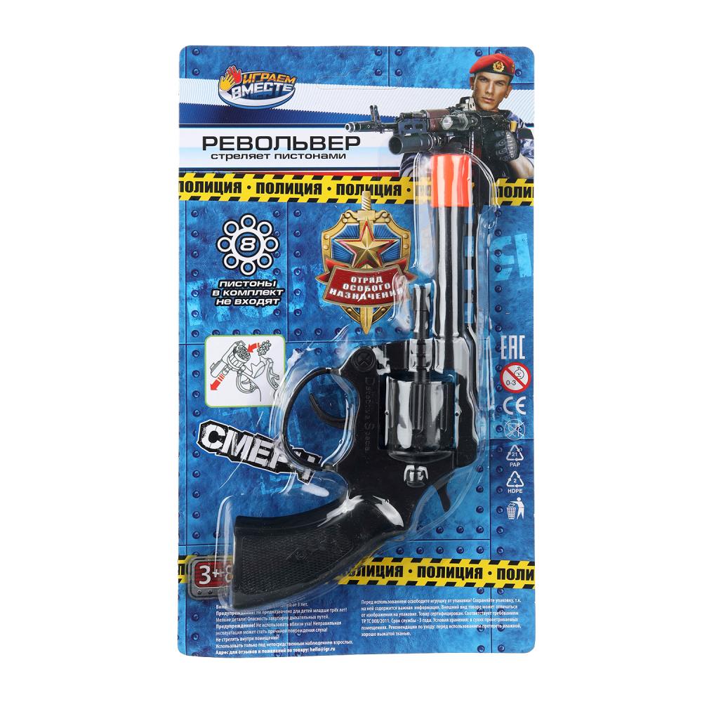 Револьвер "Полиция" для стрельбы пистонами, 8 зарядов Играем Вместе 81081-19705-R