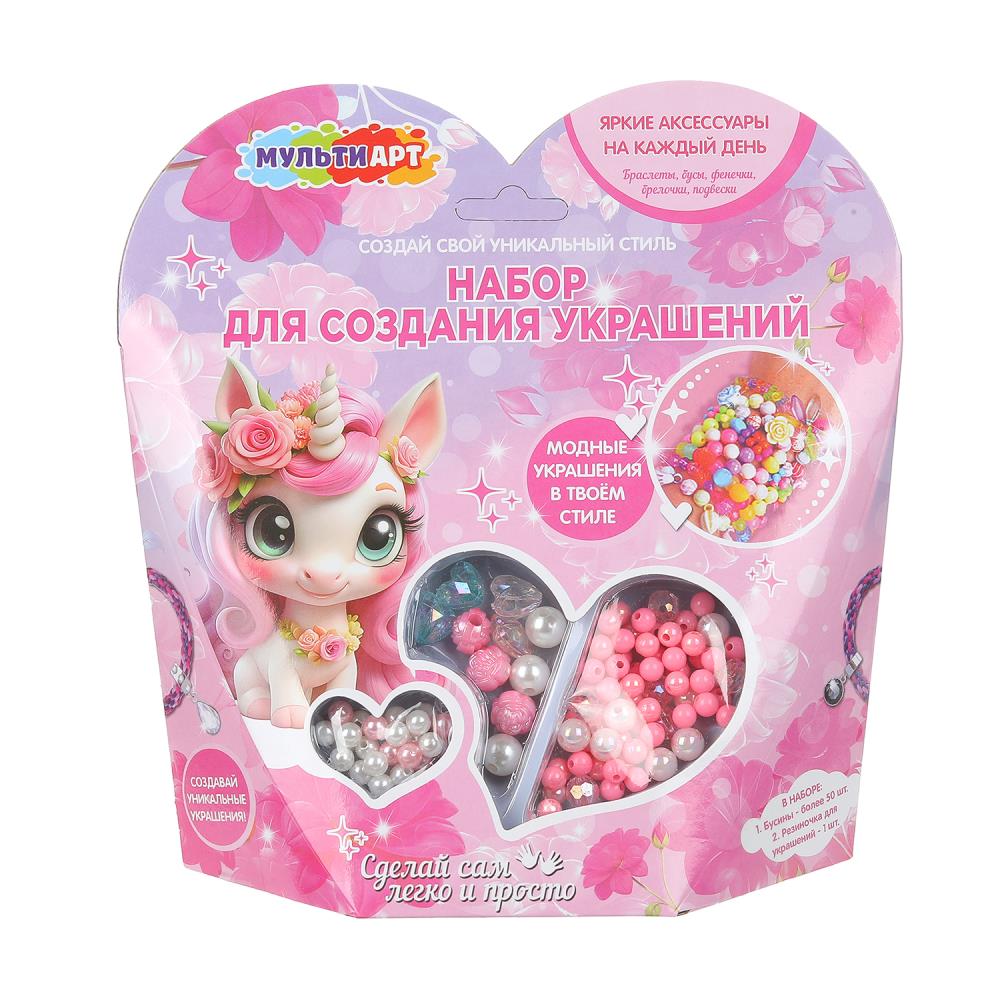 Набор для создания украшений (сердечко) единорог MultiArt BEADSET-126920-U