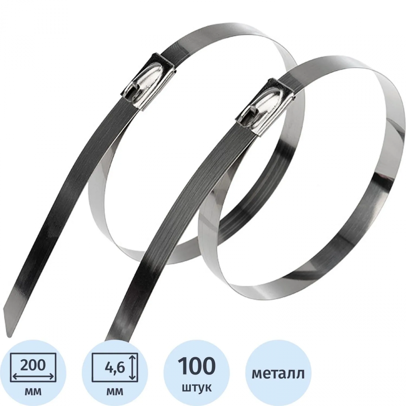 Хомут стяжка кабельная стальная 200x4,6мм REXANT (100 шт/уп) 07-0208-100 2373547