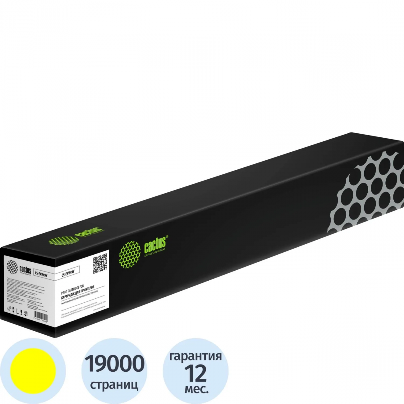 Тонер-картридж Cactus CS-EXV49Y C-EXV49Y жел. д/Canon iR-ADV C33xx 2319211
