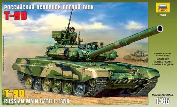 Основной боевой танк Т-90 модель для сборки Zvezda 3573з