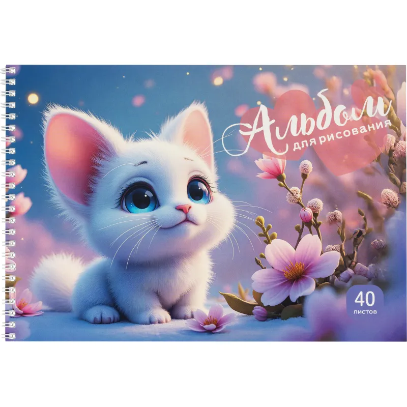 Альбом д/рисования Комус Класс Милые животные, А4,40л,спираль, асс,2шт/уп 2263158