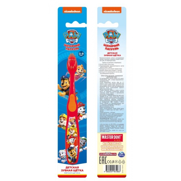 Зубная щетка фигурная для детей "Щенячий Патруль" красная Master Dent 121308-SD