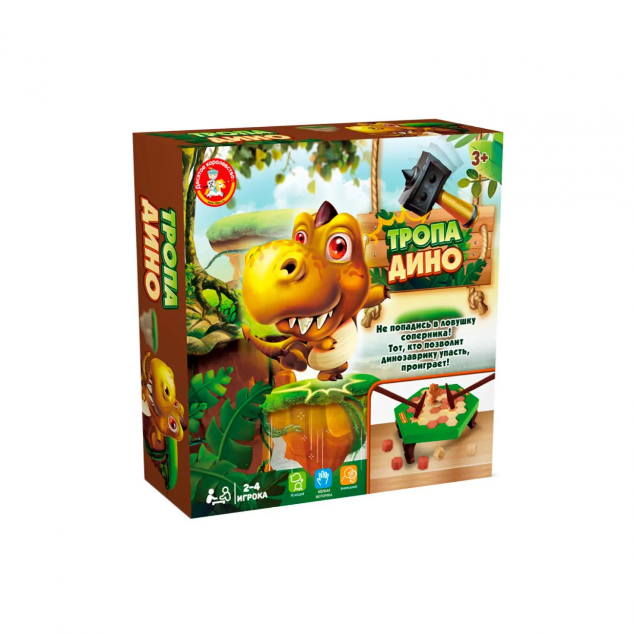 Десятое королевство Игра настольная Тропа Дино 70011ДК