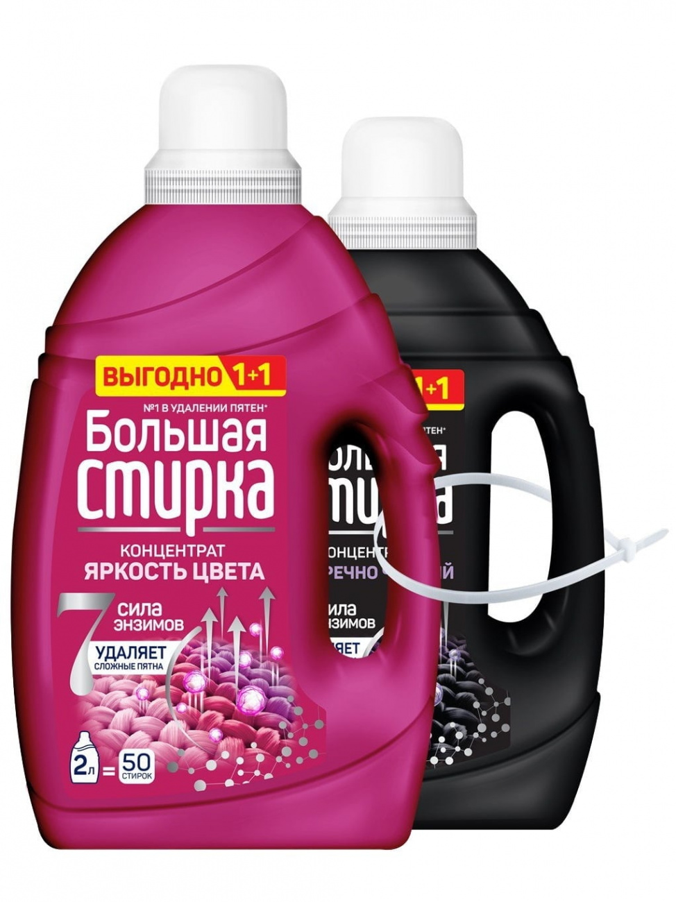 Набор БОЛЬШАЯ СТИРКА Гели для стирки COLOR, 2 л + Безупречно черный, 1,2 л 4602984028528