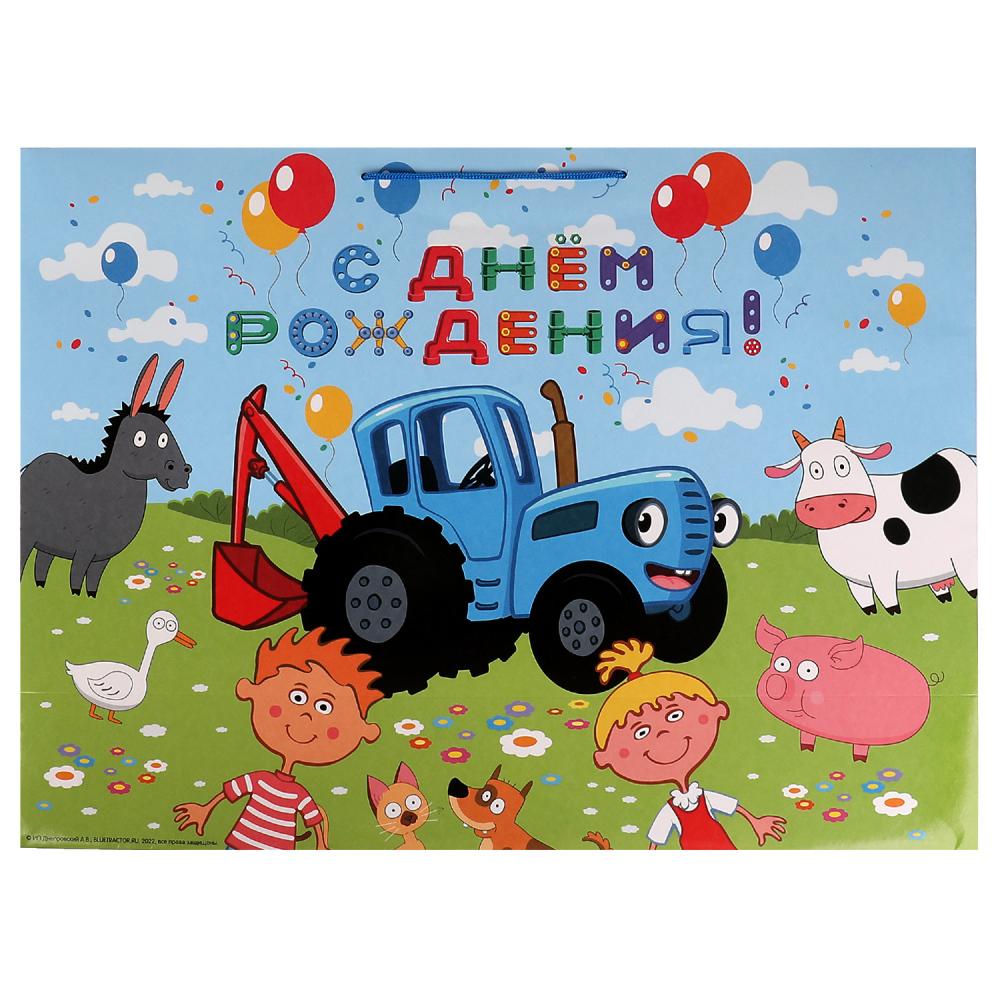 Пакет огромный xxxl 46х60х20 см Синий трактор с днем рождения Чудо праздник PXXXL-81060-BT