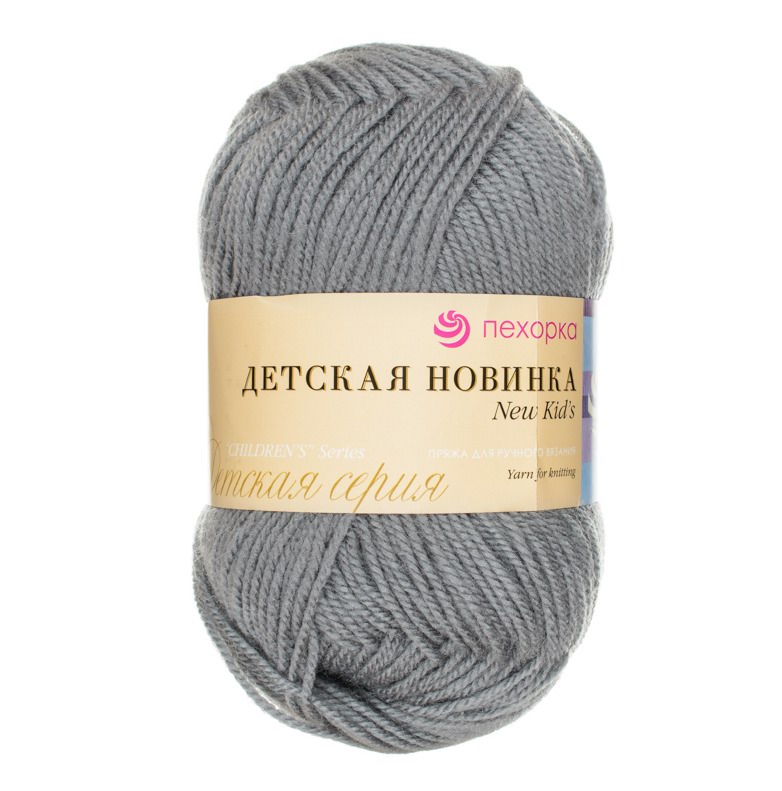 Пряжа ПЕХОРКА Детская новинка 200м/50г цвет 174-Стальной 2123031740