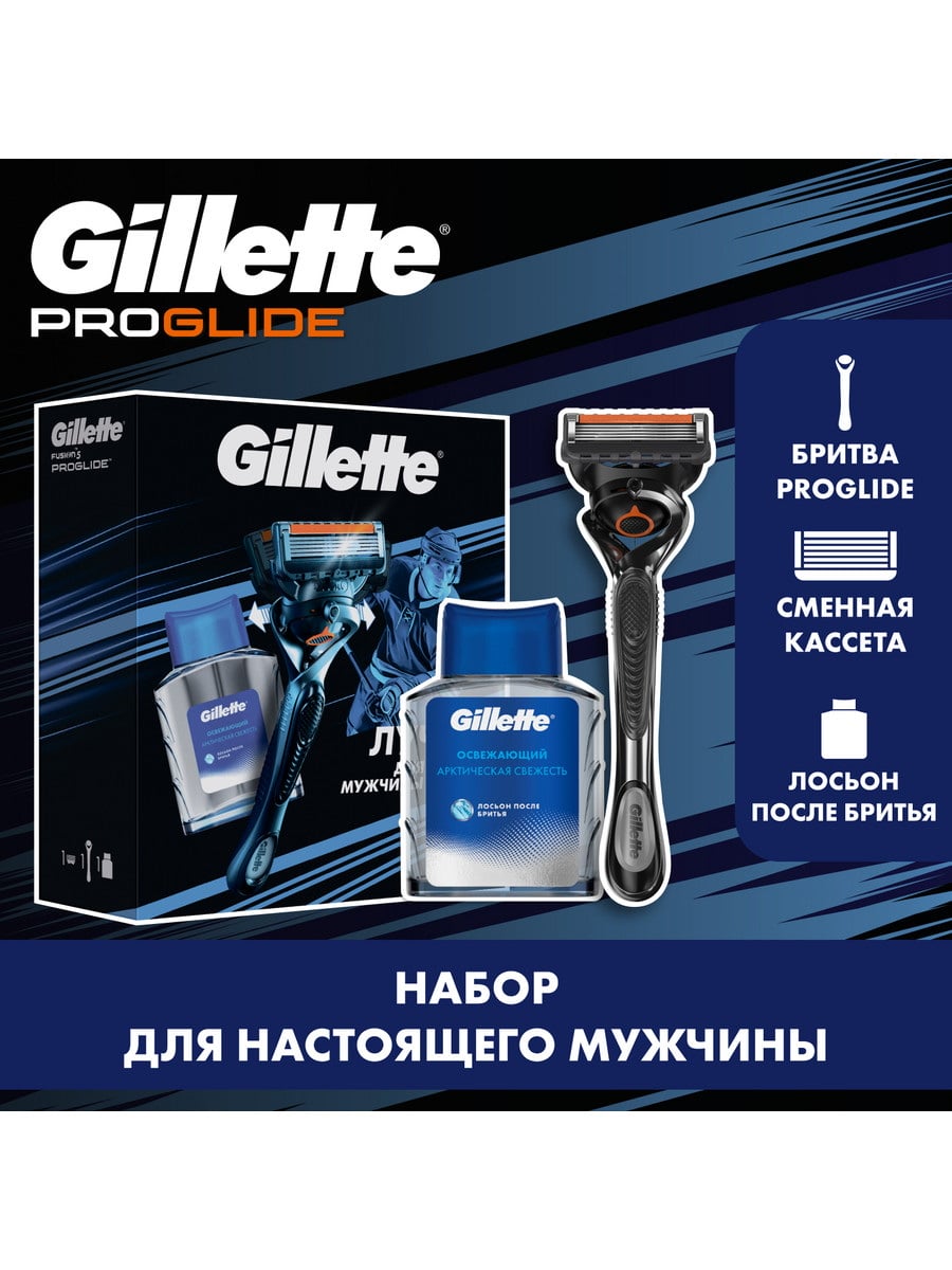 Подарочный набор GILLETTE Бритва Proglide + Лосьон п/бритья освежающий 50мл 8006530107709