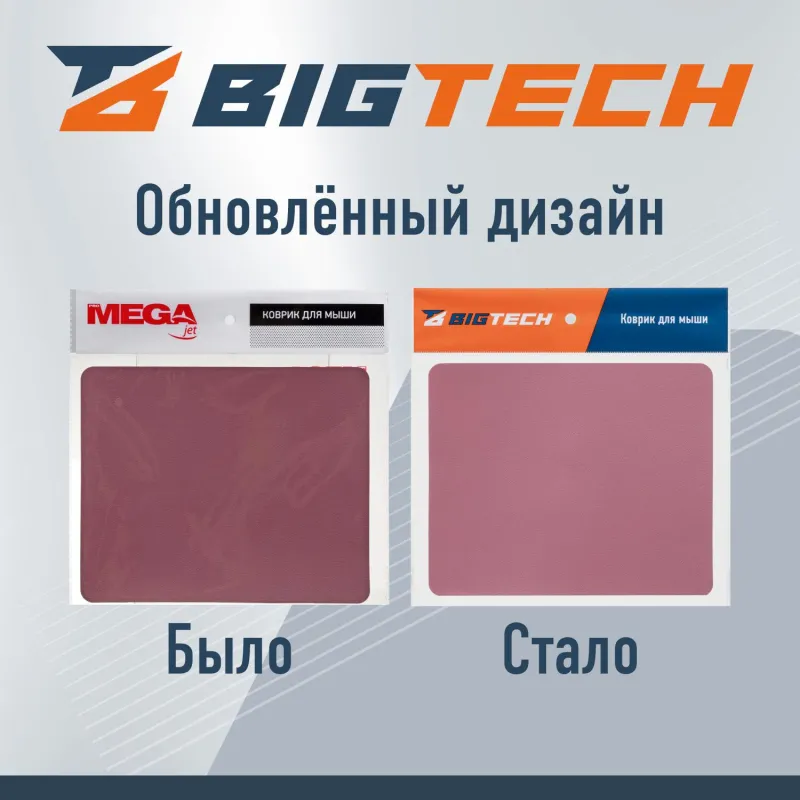 Коврик для мыши HMP0008 иск.кожа/22х18х0,12/красный BigTech 1853692 303020006995607