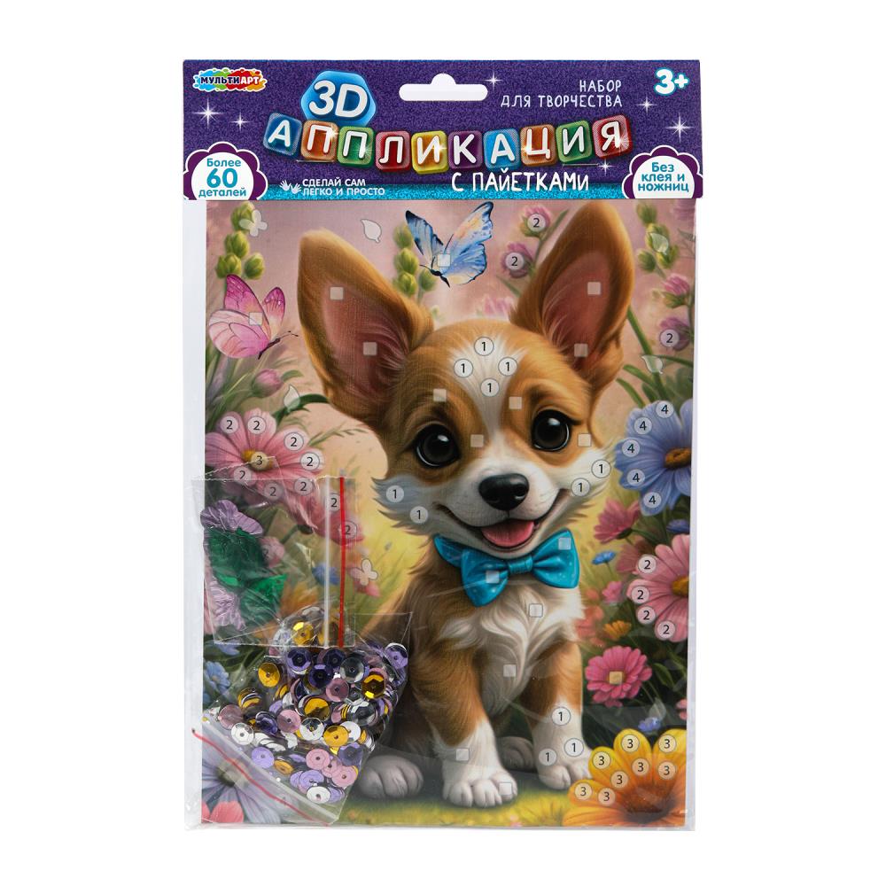 Аппликация пайетками 3D "Щенок в цветах" MultiArt SEQUIN-3D-123388