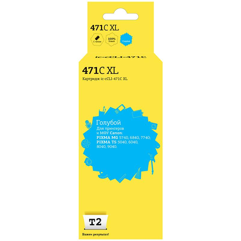 Картридж струйный T2 CLI-471C XL (IC-CCLI-471C_XL) гол. для Canon MG5740 1663419 CLI-471XL C