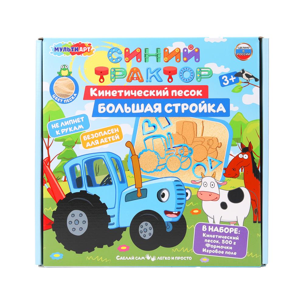 Кинетический песок Синий Трактор. Большая стройка МультиАрт KSET-STR-121478DN