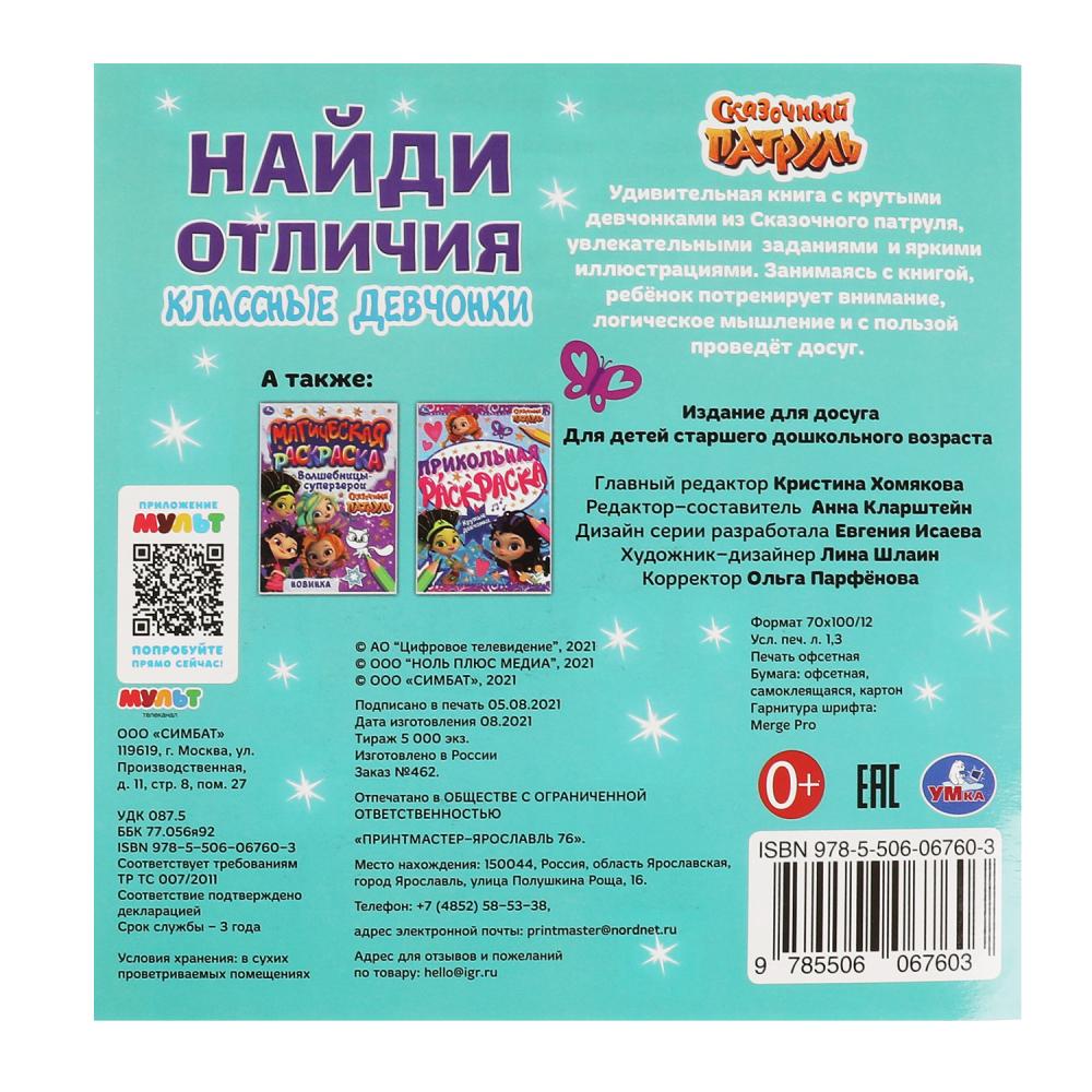 Настольная экономическая игра 