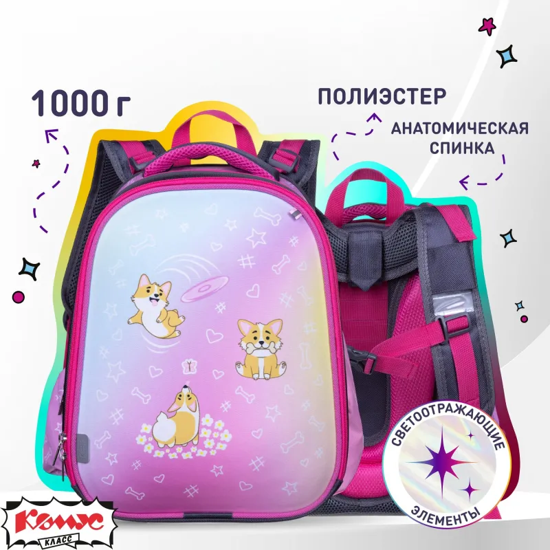 Ранец Комус Класс Basic Corgi time, 2 отд. эргоном. спинка 1972164