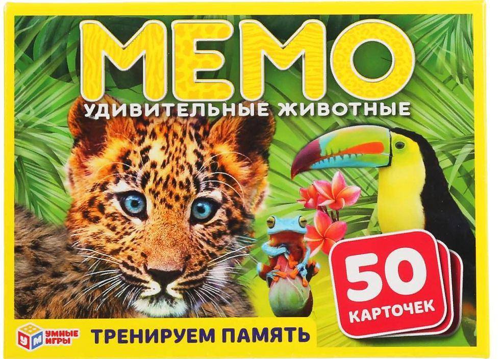 Карточная игра Мемо "Удивительные животные" (50 Карточек) Умка 4680013719951
