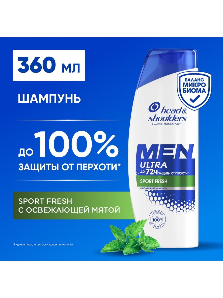 Head&Shoulders Шампунь п/перхоти Sport Fresh мужской 360мл 8700216587068
