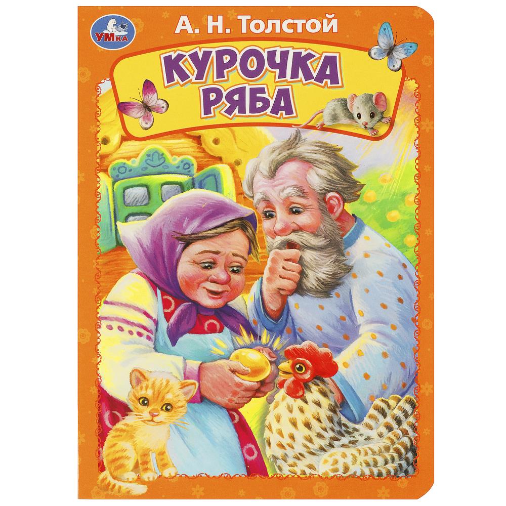 Книга Курочка Ряба, Толстой А. Н. Умка 978-5-506-08900-1